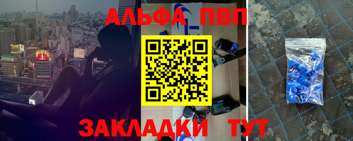 Alpha PVP СК  А ПВП СК  Ижевск  Вход с VPN 