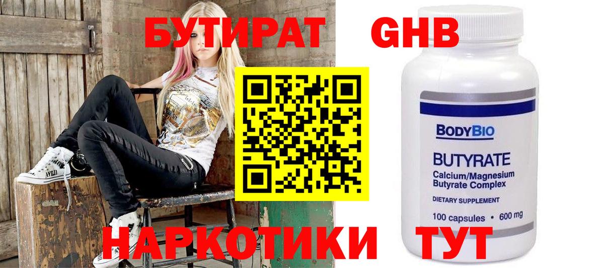 БУТИРАТ BDO  Вход с VPN  Ижевск 