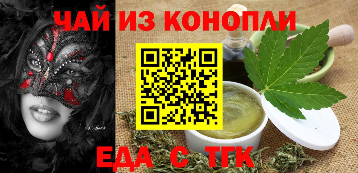 Ижевск  Canna-Cookies конопля  Вход с VPN 