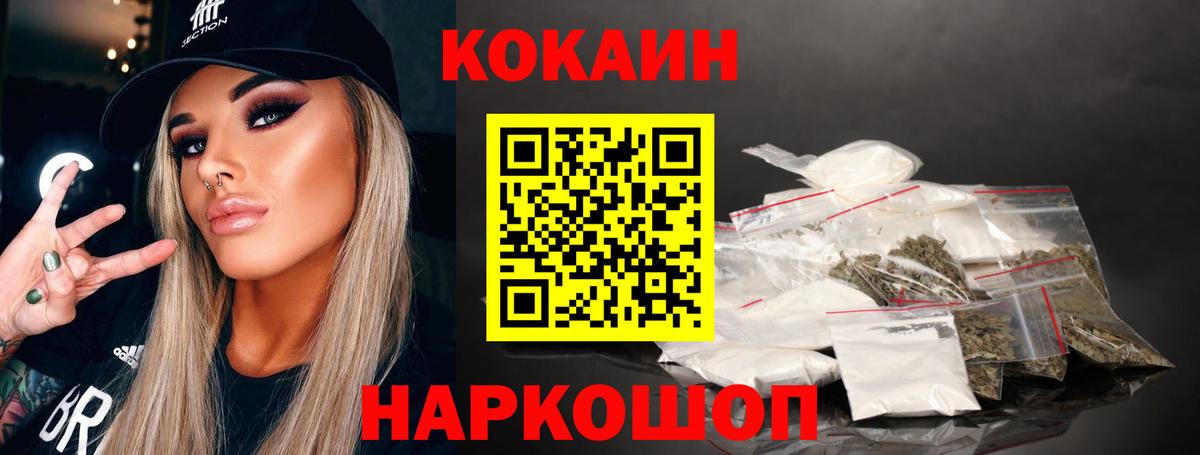 Cocaine Fish Scale  COCAIN Эквадор  Вход с VPN  Кокаин  Ижевск 