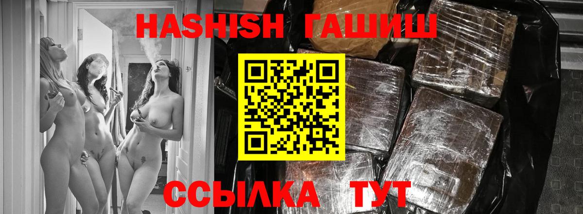 Гашиш  Гашиш Ice-O-Lator  Вход с VPN  Ижевск  где купить   Гашиш убойный 