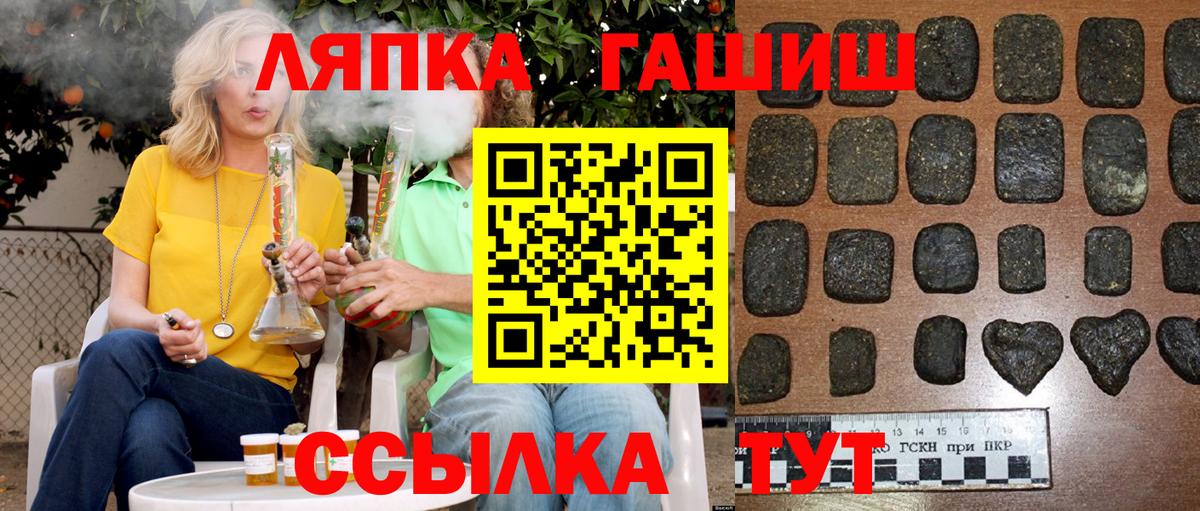 ГАШИШ гашик Ижевск