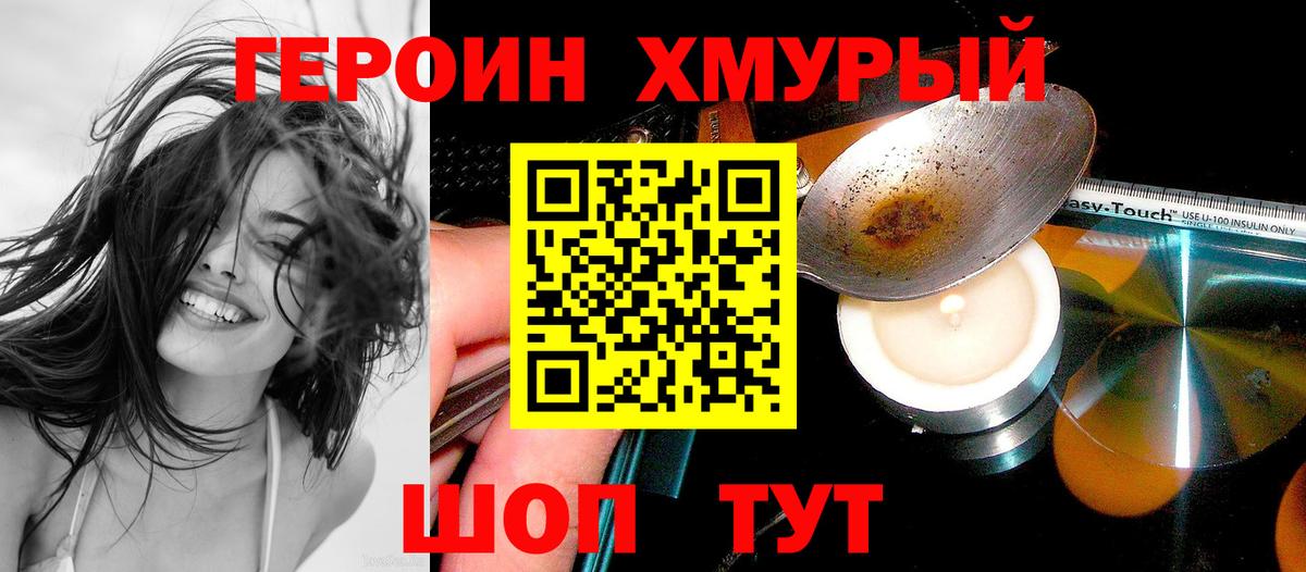 Героин Афган  ГЕРОИН  Ижевск  Вход с VPN 