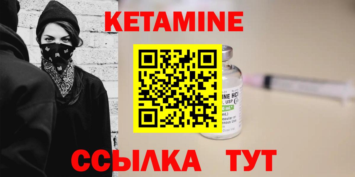 Ижевск  КЕТАМИН ketamine  Вход с VPN 