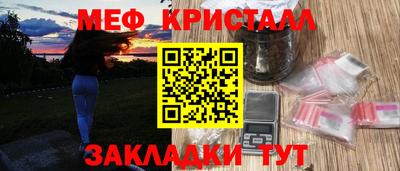 мяу мяу кристалл Малоярославец