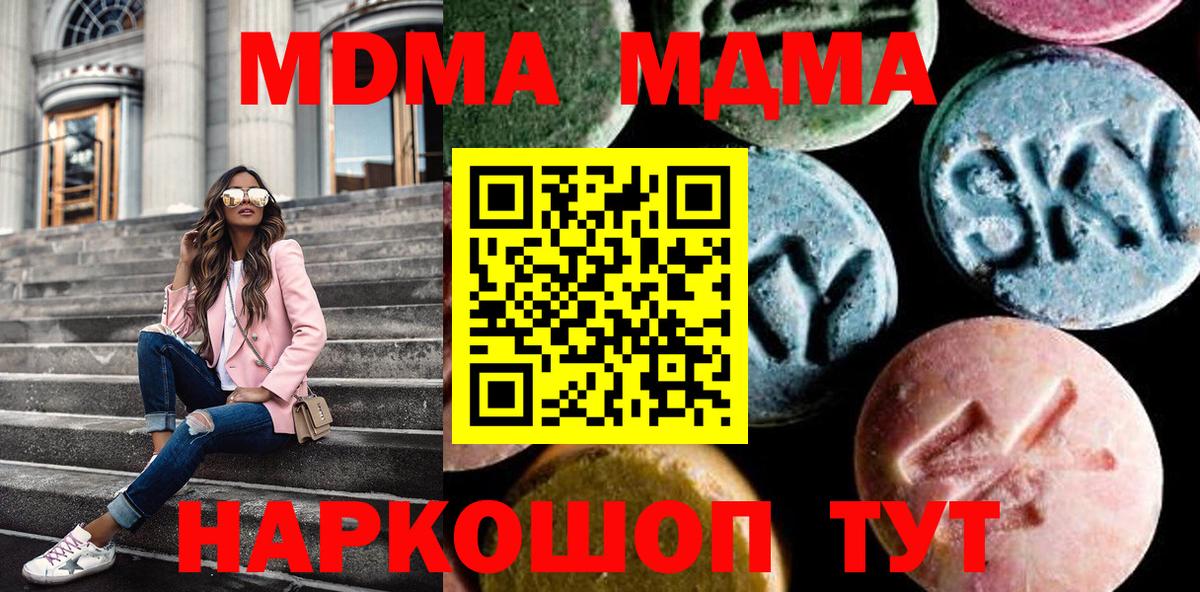 MDMA crystal  MDMA crystal  Вход с VPN  Ижевск 