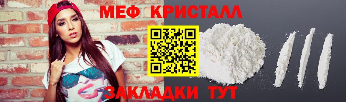 закладки  МЯУ-МЯУ  МЯУ-МЯУ VHQ  Меф  Меф VHQ  Вход с VPN  Ижевск 