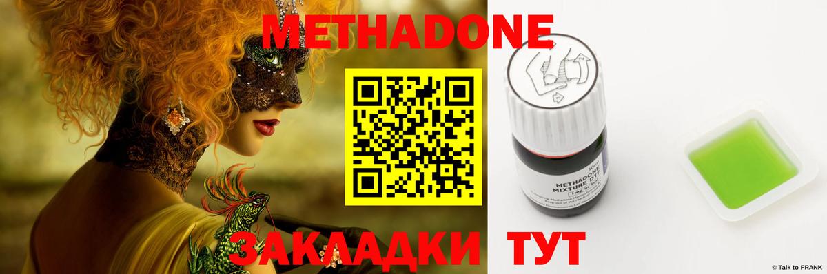 МЕТАДОН VHQ Ижевск
