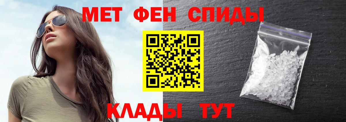 Ижевск  Метамфетамин пудра  Вход с VPN 