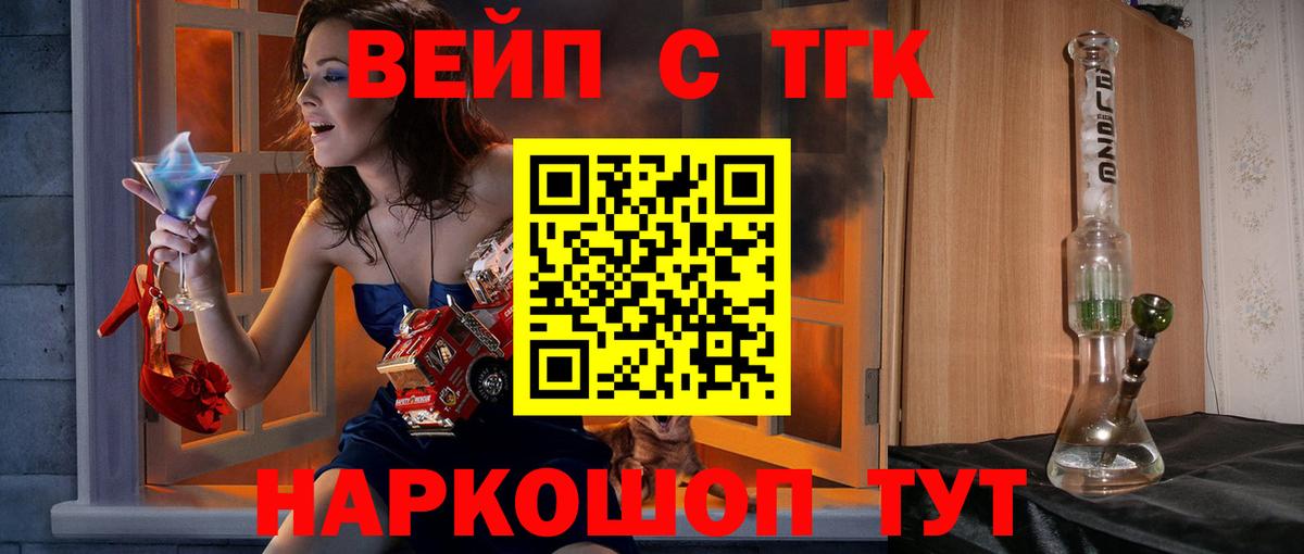 блэк спрут онион  Дистиллят ТГК THC oil  Вход с VPN  Ижевск 