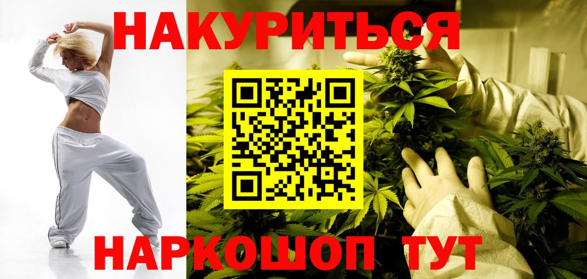 Шишки марихуана THC 21%  Вход с VPN  Ижевск  Марихуана сатива 