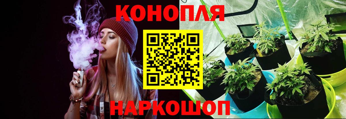 Канабис Ganja Ижевск